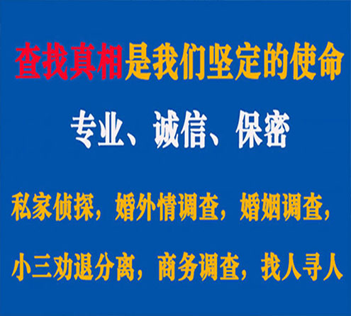 关于嘉定胜探调查事务所